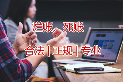 欠款强制执行未果如何维权
